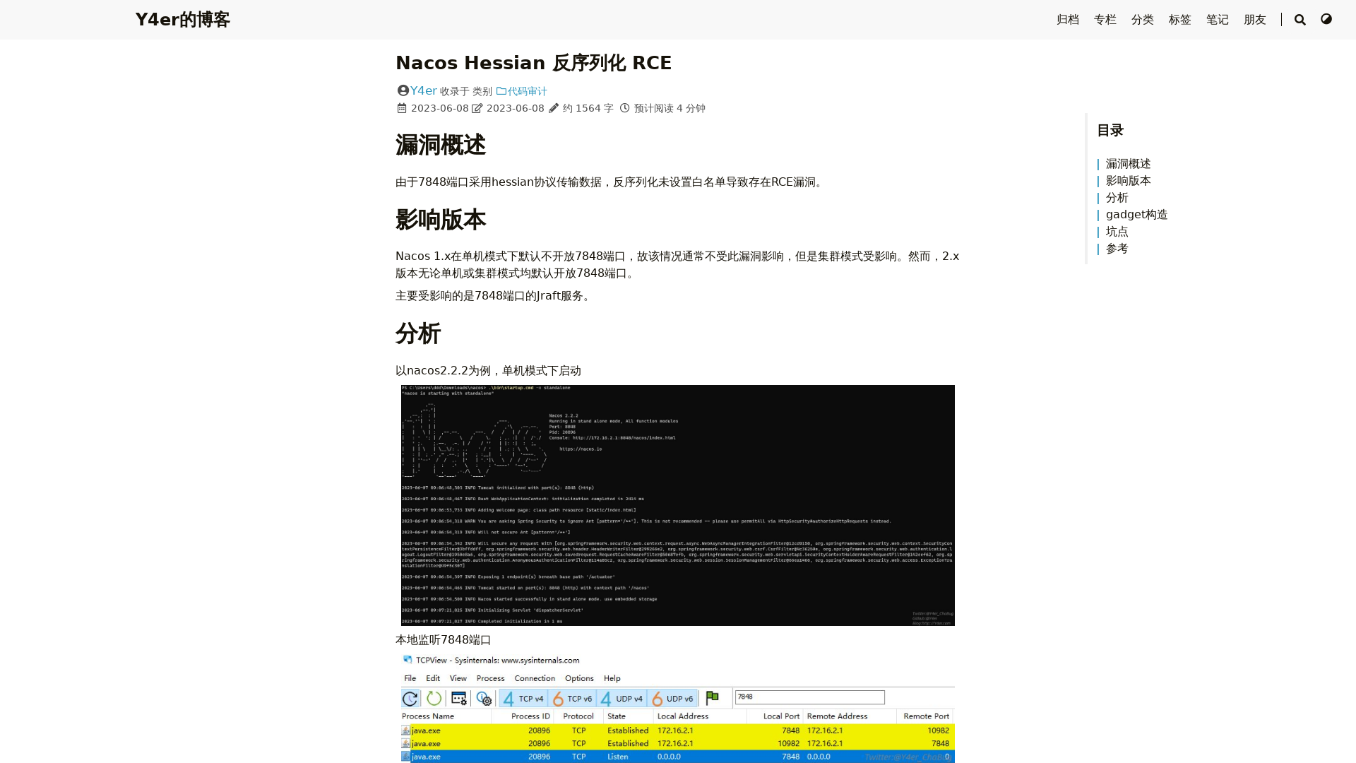 Nacos Hessian 反序列化 RCE - Y4er的博客