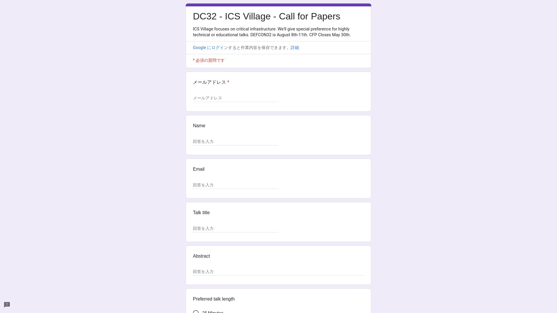 DC32 - ICS Village - Call for Papers