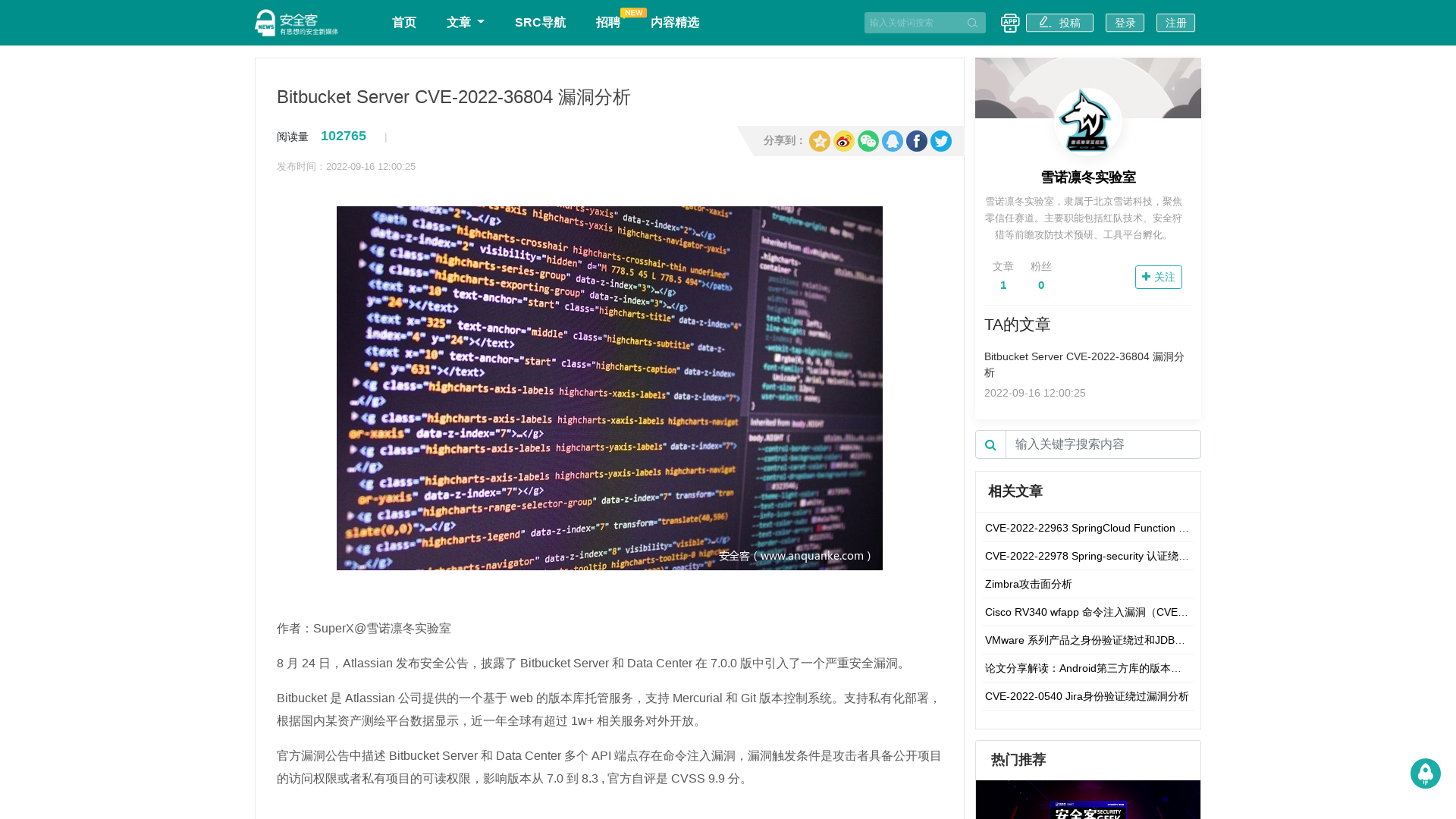 Bitbucket Server CVE-2022-36804 漏洞分析 - 安全客，安全资讯平台