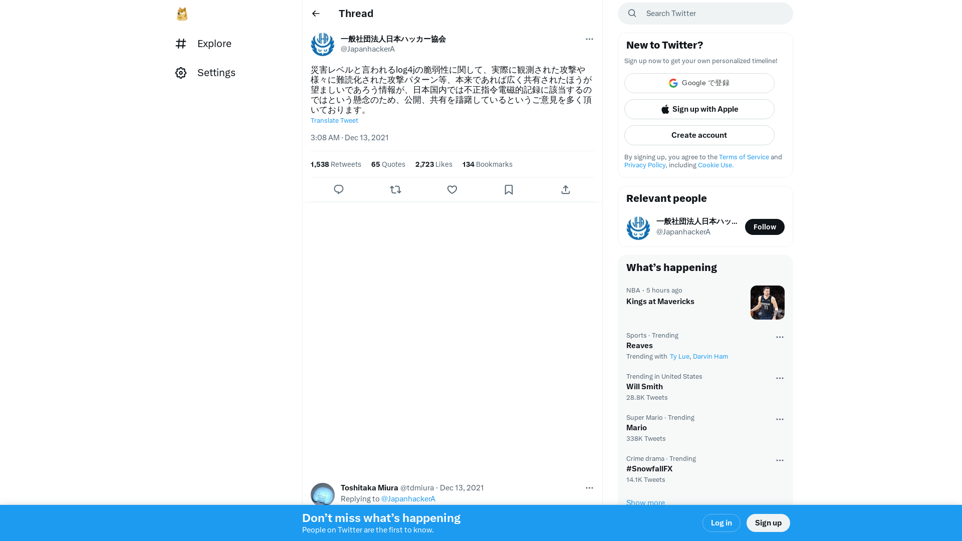一般社団法人日本ハッカー協会 on Twitter: "災害レベルと言われるlog4jの脆弱性に関して、実際に観測された攻撃や様々に難読化された攻撃パターン等、本来であれば広く共有されたほうが望ましいであろう情報が、日本国内では不正指令電磁的記録に該当するのではという懸念のため、公開、共有を躊躇しているというご意見を多く頂いております。" / Twitter