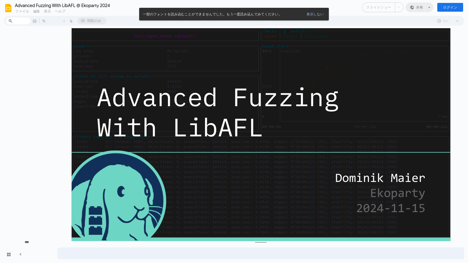 Advanced Fuzzing With LibAFL @ Ekoparty 2024 - Google スライド