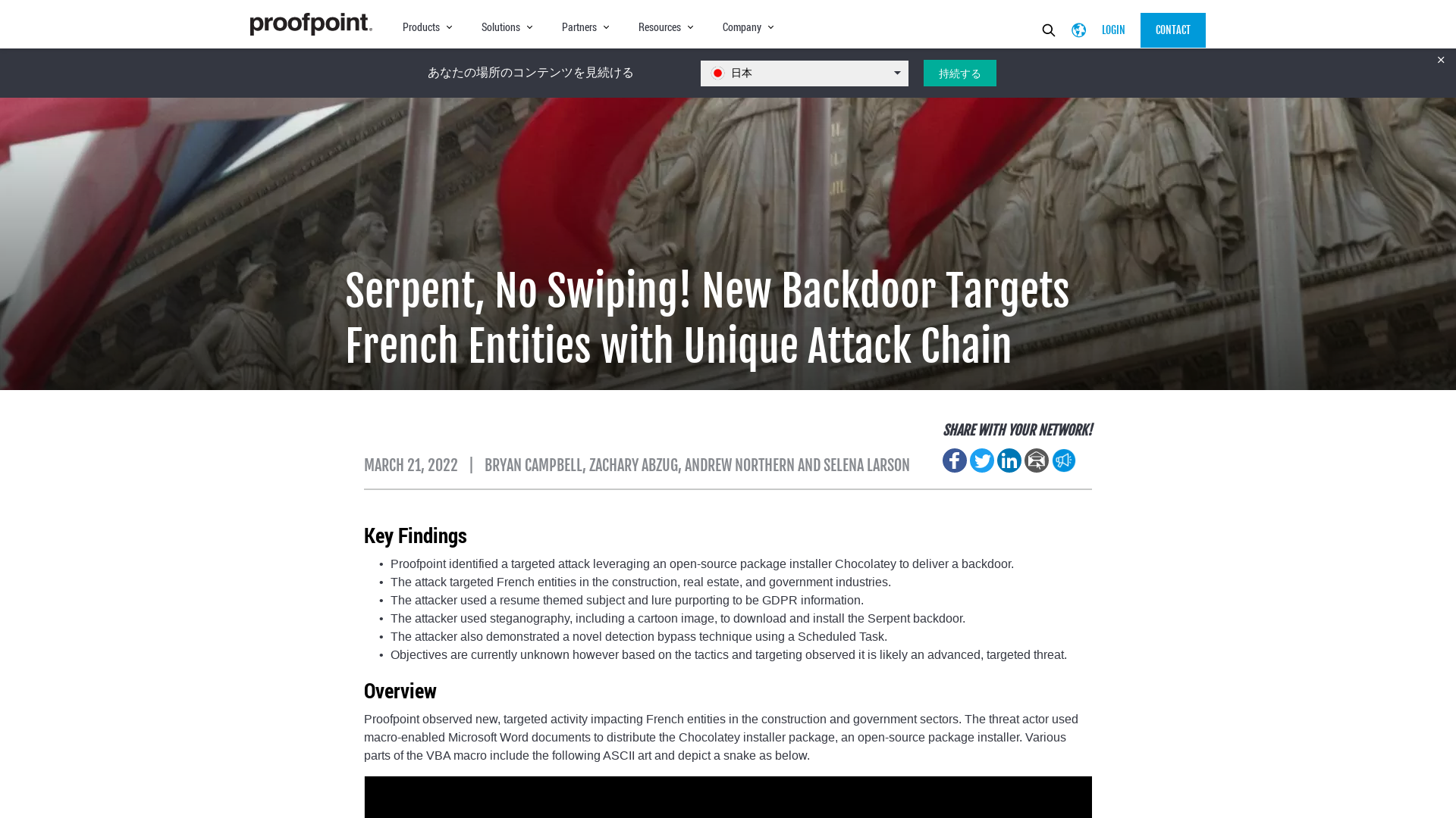 Serpent, No Swiping! New Backdoor Targets French Entities with Unique Attack Chain | Proofpoint US