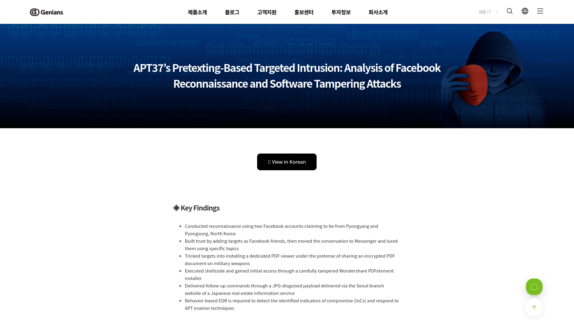 APT37’s Pretexting-Based Targeted Intrusion: Analysis of Facebook Reconnaissance and Software Tampering Attacks