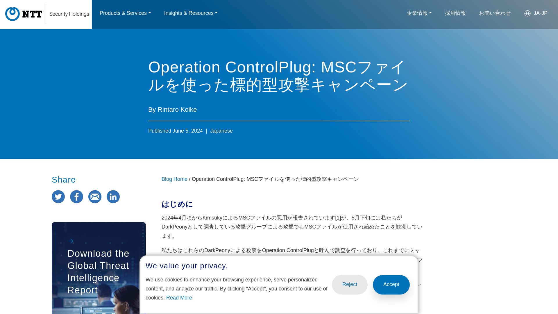 Operation ControlPlug: MSCファイルを使った標的型攻撃キャンペーン | NTTセキュリティテクニカルブログ