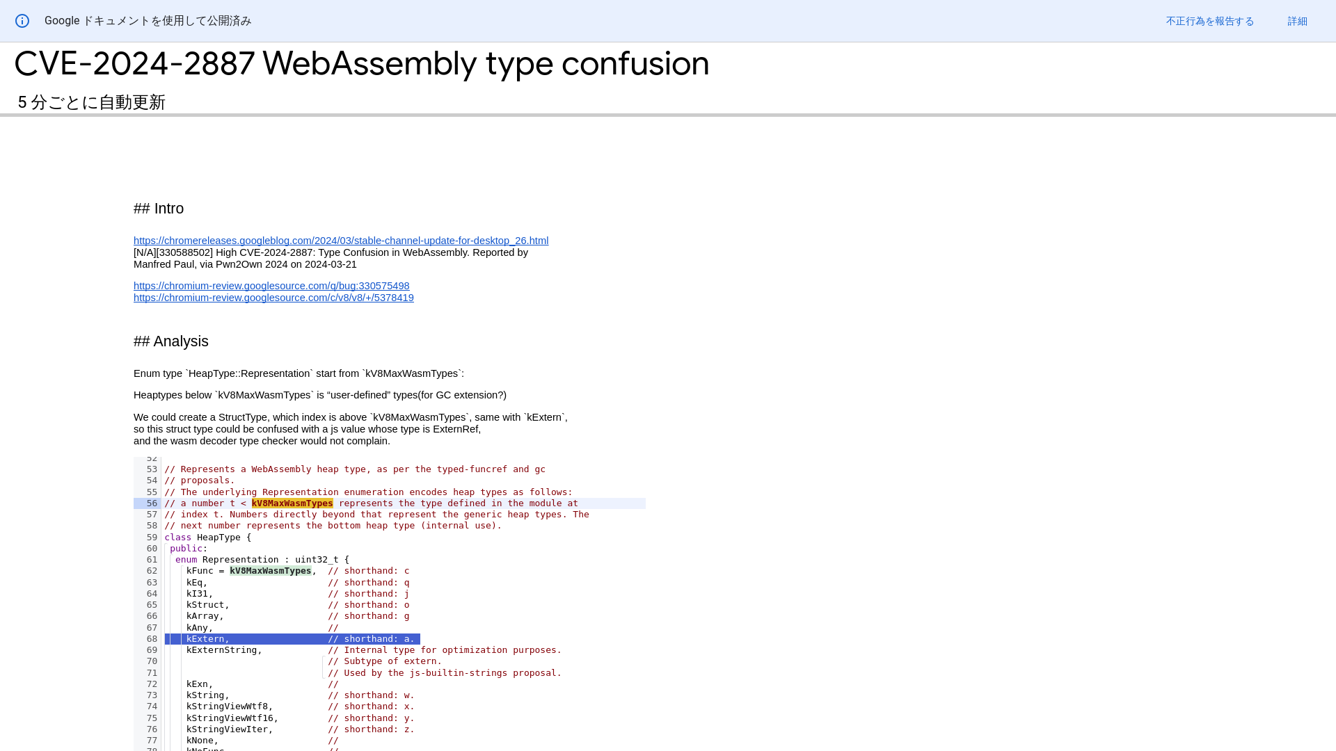 CVE-2024-2887 WebAssembly type confusion