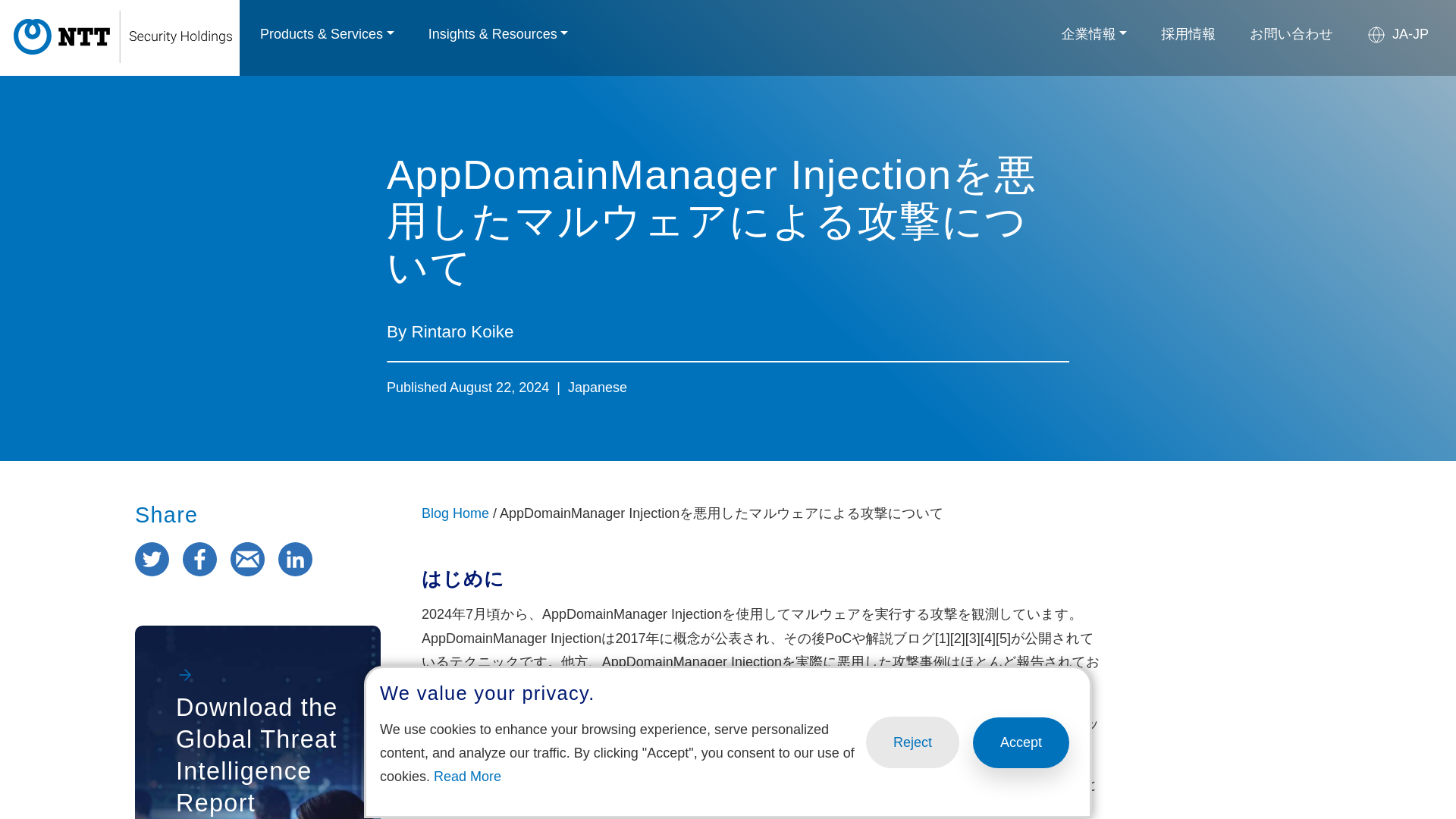 AppDomainManager Injectionを悪用したマルウェアによる攻撃について | NTTセキュリティテクニカルブログ