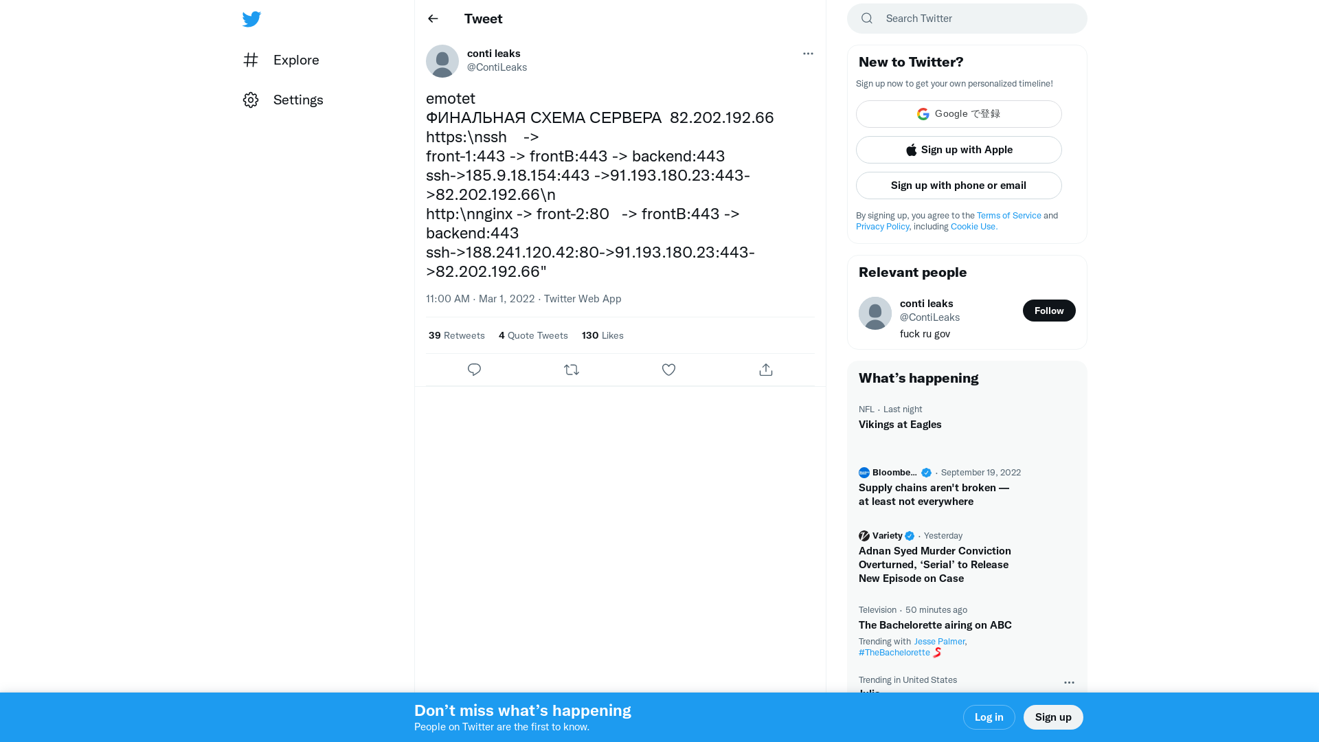 conti leaks on Twitter: "emotet ФИНАЛЬНАЯ СХЕМА СЕРВЕРА 82.202.192.66 https:\nssh -> front-1:443 -> frontB:443 -> backend:443 ssh->185.9.18.154:443 ->91.193.180.23:443->82.202.192.66\n http:\nnginx -> front-2:80 -> frontB:443 -> backend:443 ssh->188.241.120.42:80->91.193.180.23:443->82.202.192.66"" / Twitter