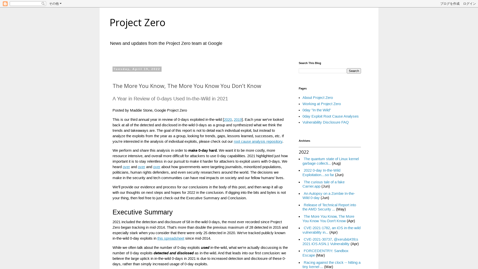 Project Zero: The More You Know, The More You Know You Don’t Know