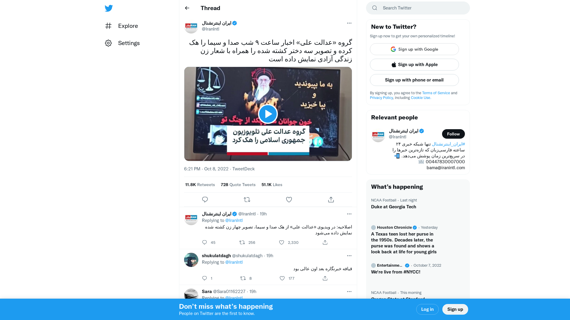 ايران اينترنشنال on Twitter: "گروه «عدالت علی» اخبار ساعت ۹ شب صدا و سیما را هک کرده و تصویر سه دختر کشته شده را همراه با شعار زن زندگی آزادی نمایش داده است https://t.co/Vp2280KmDl" / Twitter