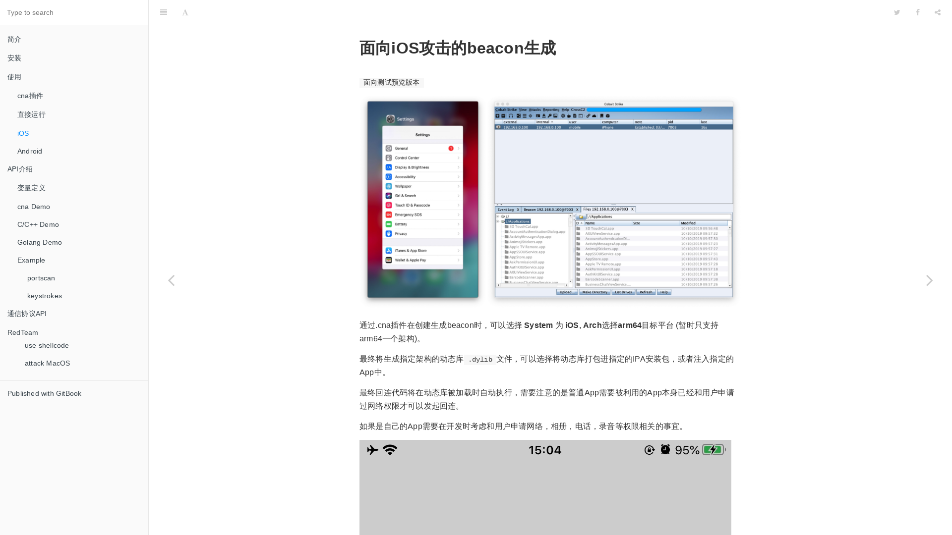 iOS · GitBook