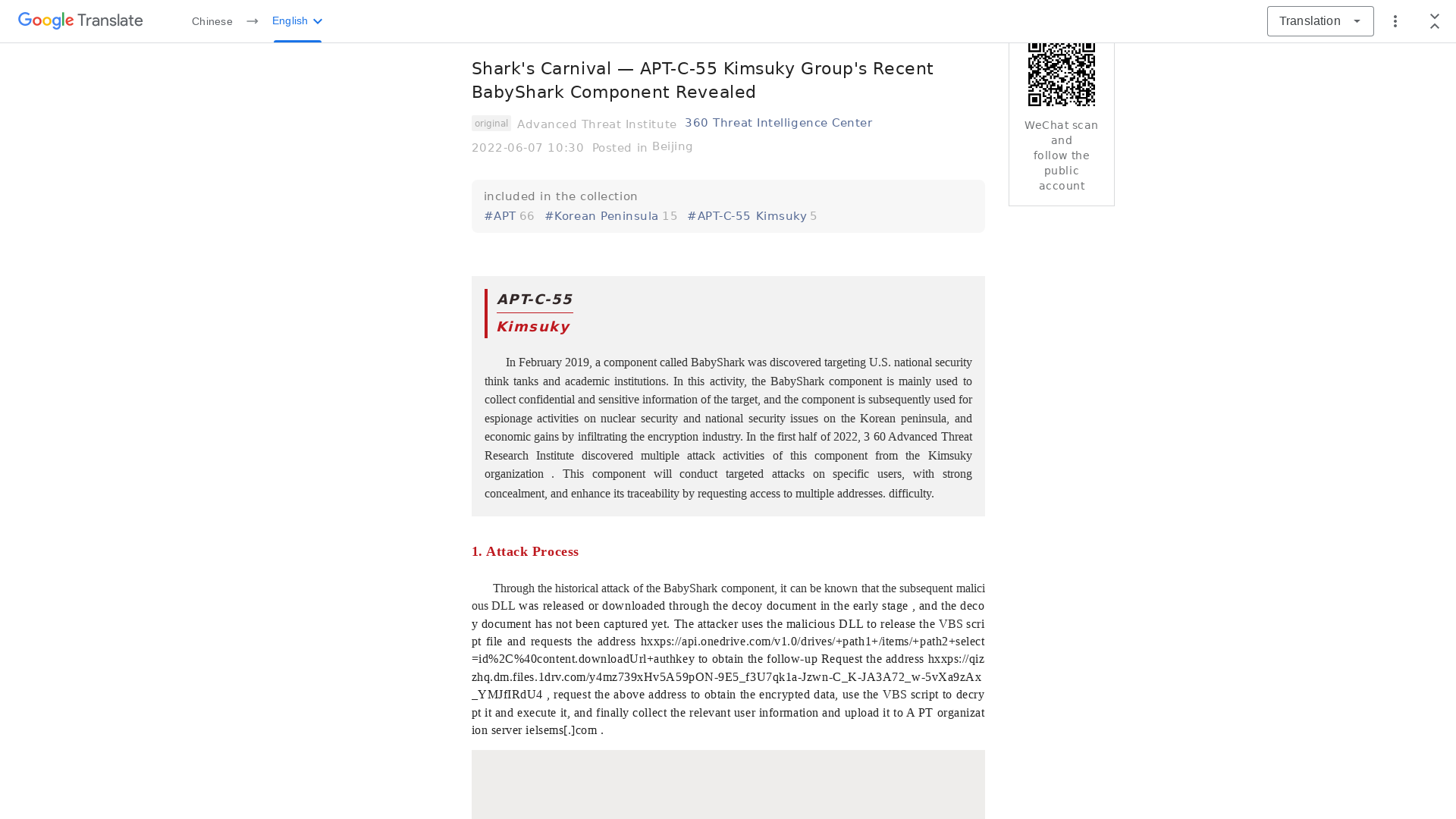 鲨鱼的狂欢 — APT-C-55 Kimsuky组织近期BabyShark组件披露
