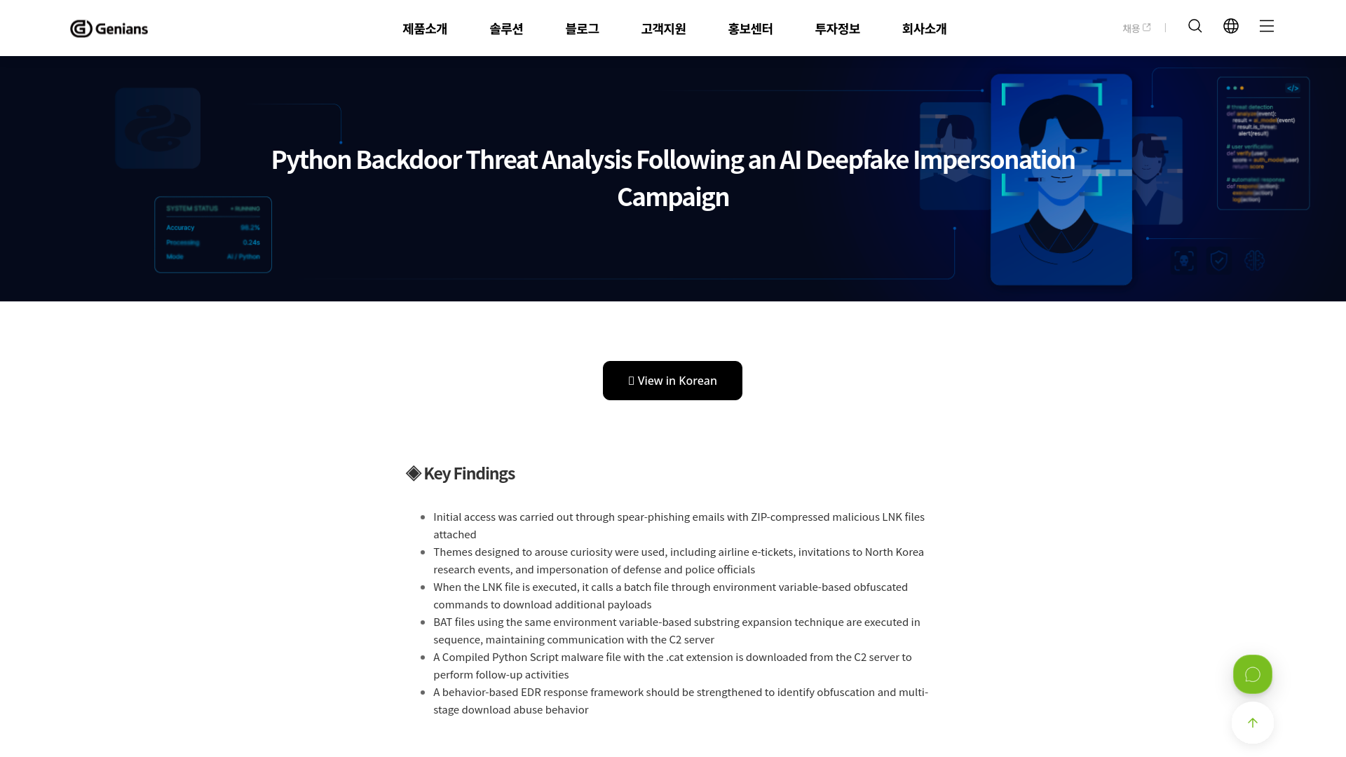 Python Backdoor Threat Analysis Following an AI Deepfake Impersonation Campaign