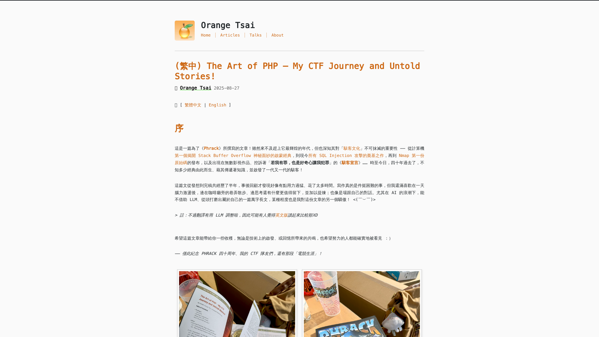 (繁中) The Art of PHP — My CTF Journey and Untold Stories! | Orange Tsai