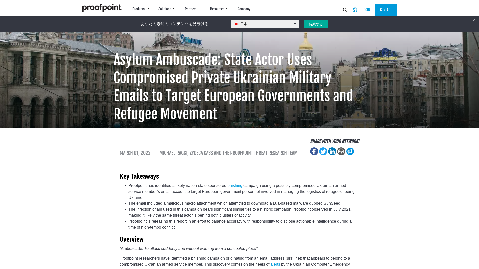 Asylum Ambuscade: State Actor Uses Compromised Private Ukrainian Military Emails to Target European Governments and Refugee Movement | Proofpoint US