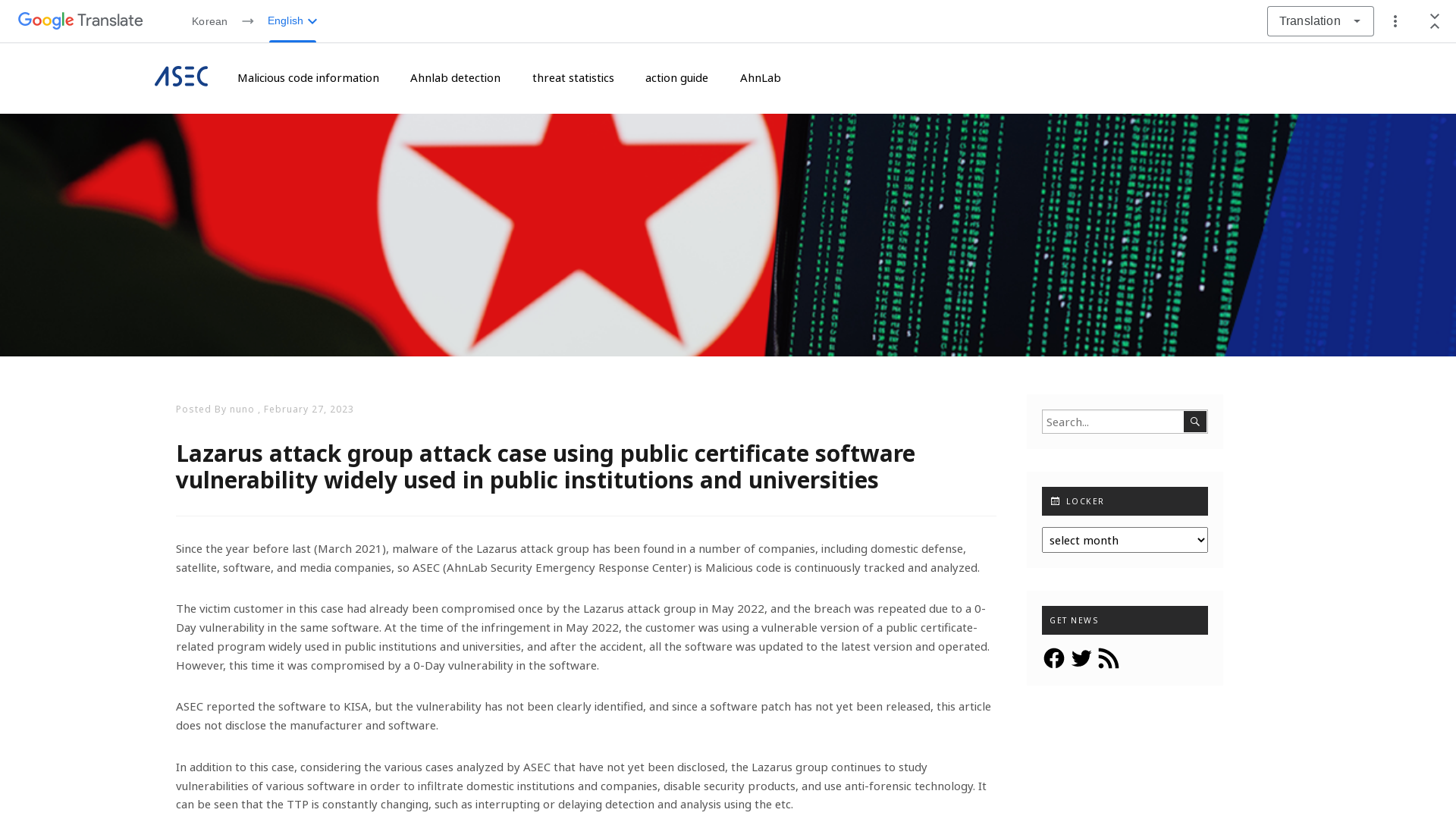 Lazarus attack group attack case using public certificate software vulnerability widely used in public institutions and universities - ASEC BLOG