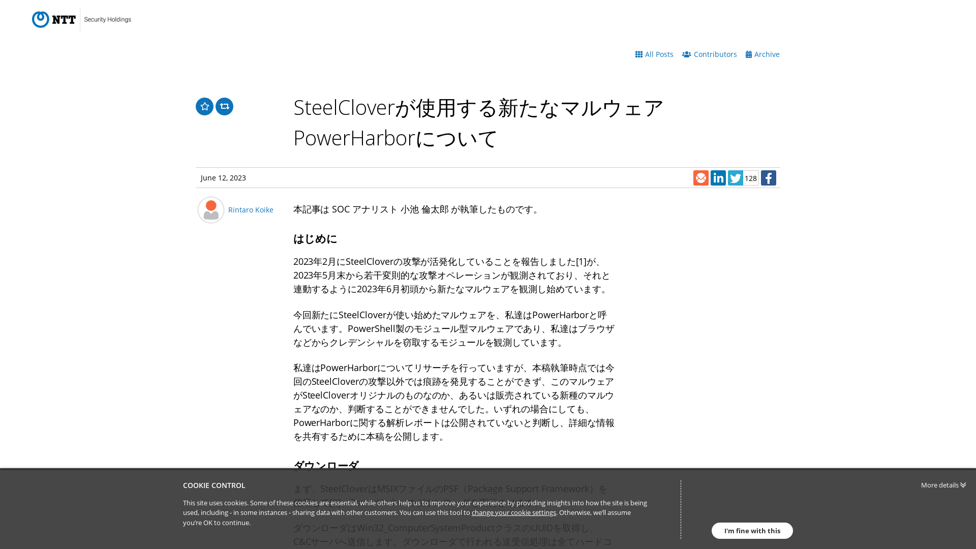 SteelCloverが使用する新たなマルウェアPowerHarborについて, Rintaro Koike