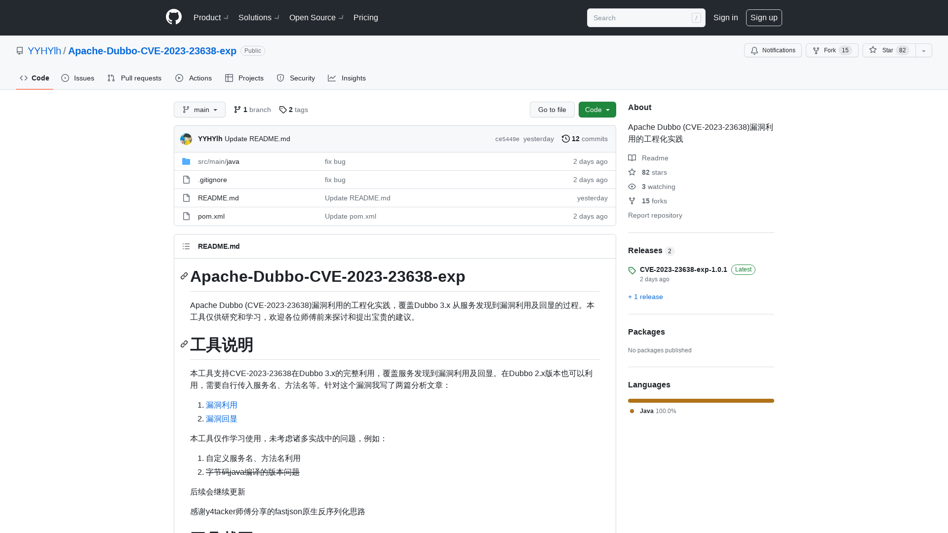 GitHub - YYHYlh/Apache-Dubbo-CVE-2023-23638-exp: Apache Dubbo (CVE-2023-23638)漏洞利用的工程化实践