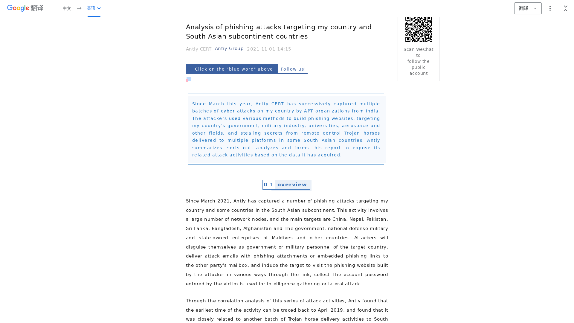 Micro-channel public platform
