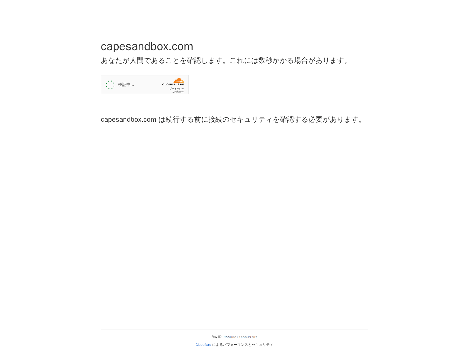 しばらくお待ちください...