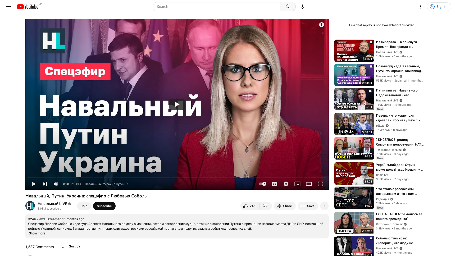 Навальный, Путин, Украина: спецэфир с Любовью Соболь - YouTube