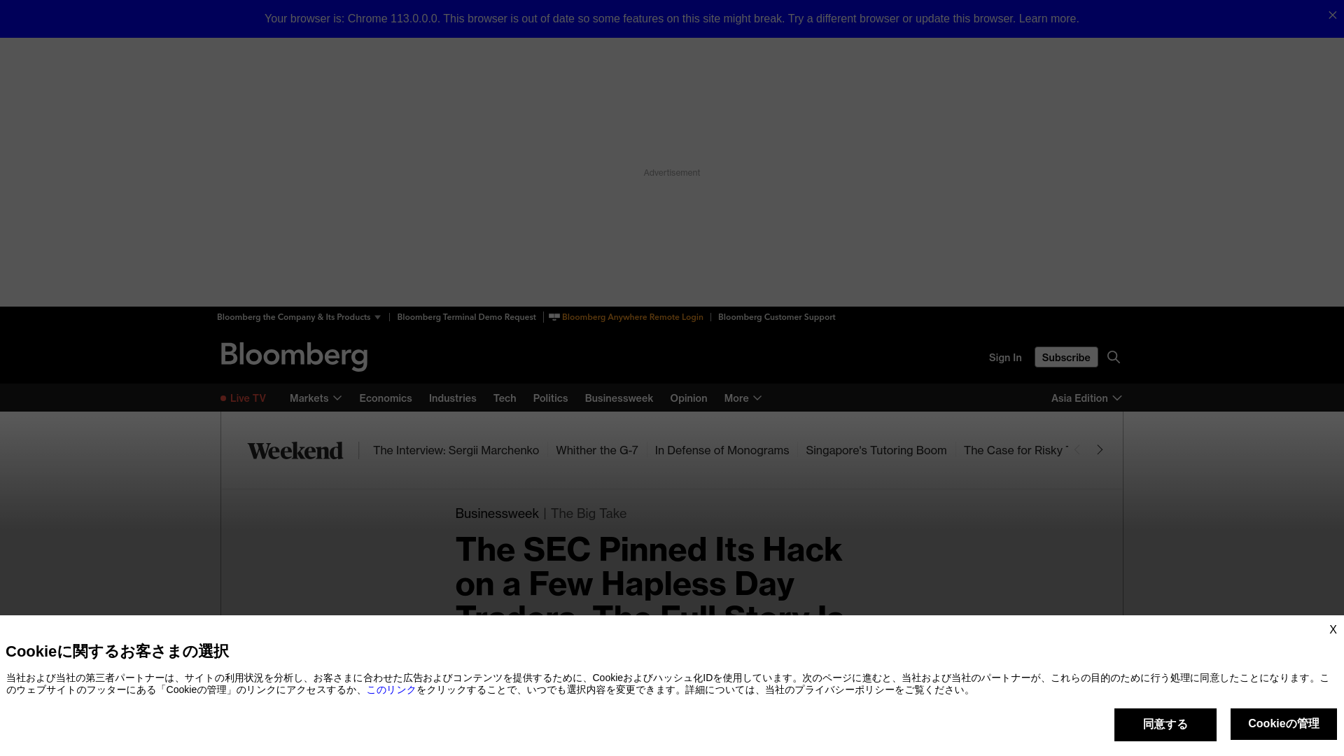 How Hack of SEC’s Edgar System Exposed Flaws in US Financial Security - Bloomberg