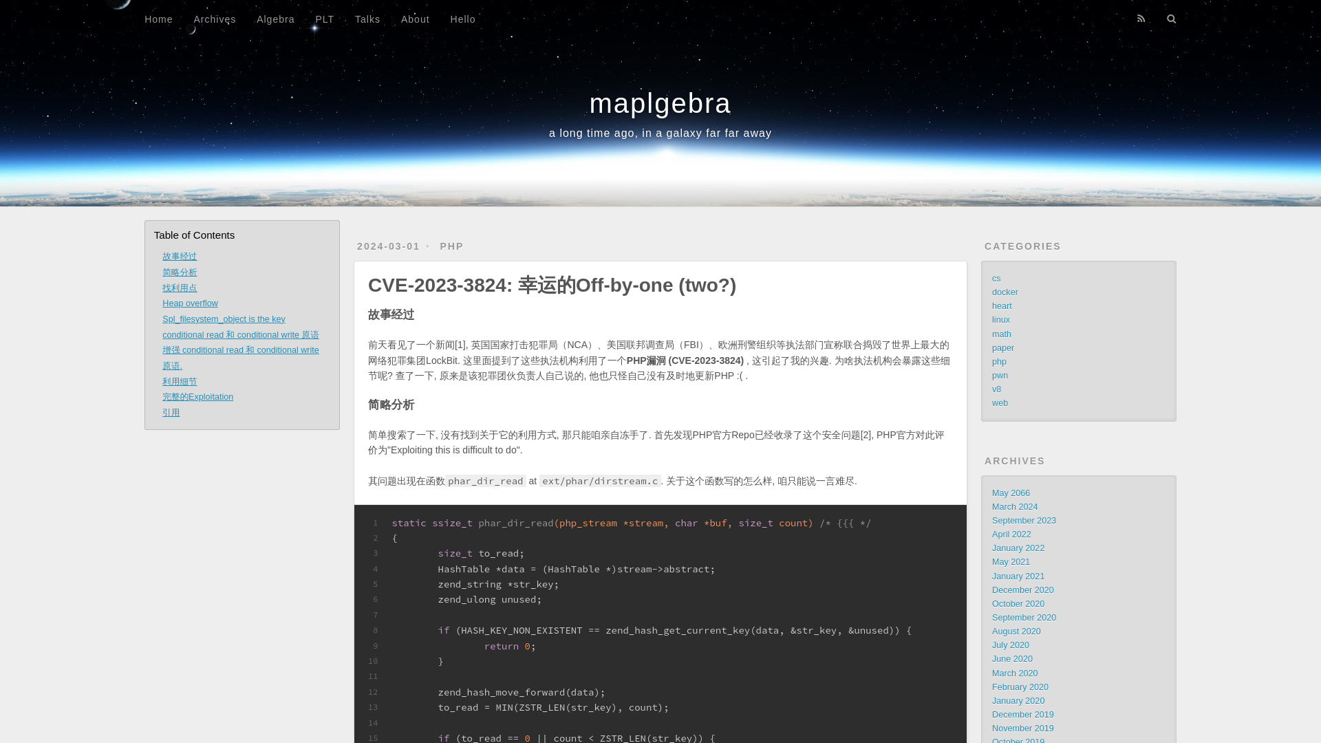 CVE-2023-3824: 幸运的Off-by-one (two?) | maplgebra