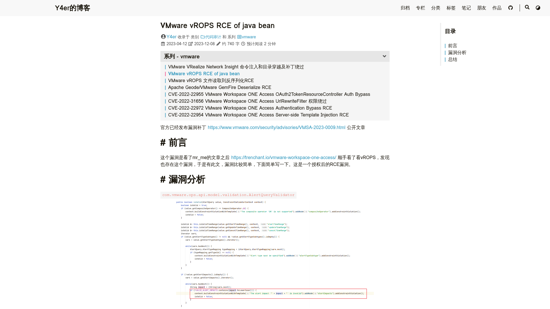 VMware vROPS RCE of java bean - Y4er的博客