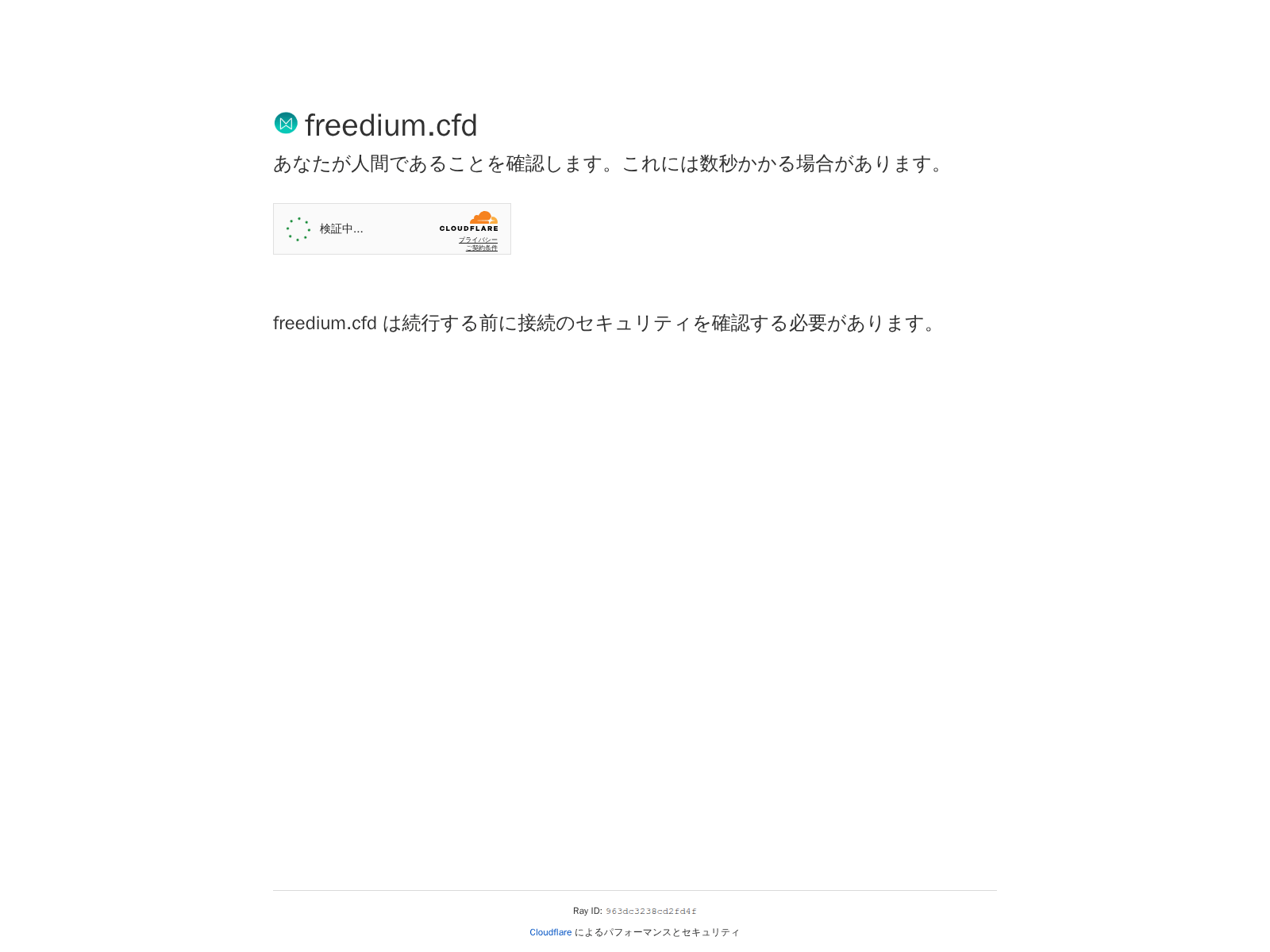 しばらくお待ちください...